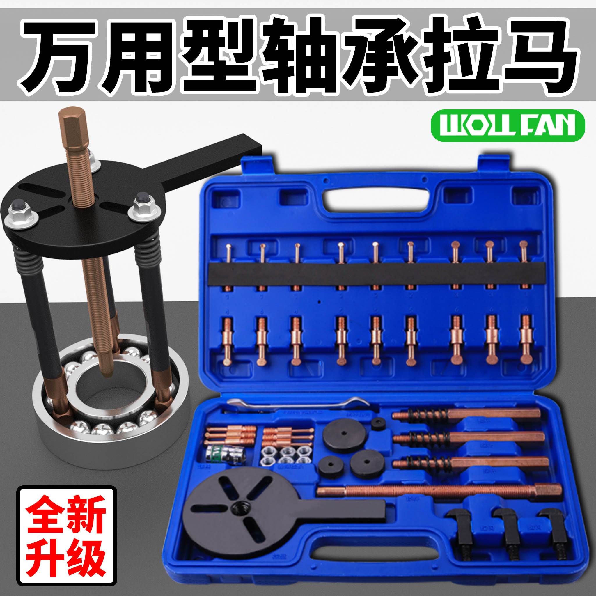 轴承拆卸工具内轴承拉码专用三爪拉马拔卸轮器滑锤拉玛取出器