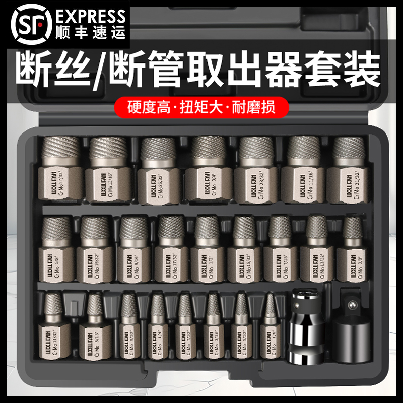 取断丝出器神万能头螺滑丝锥