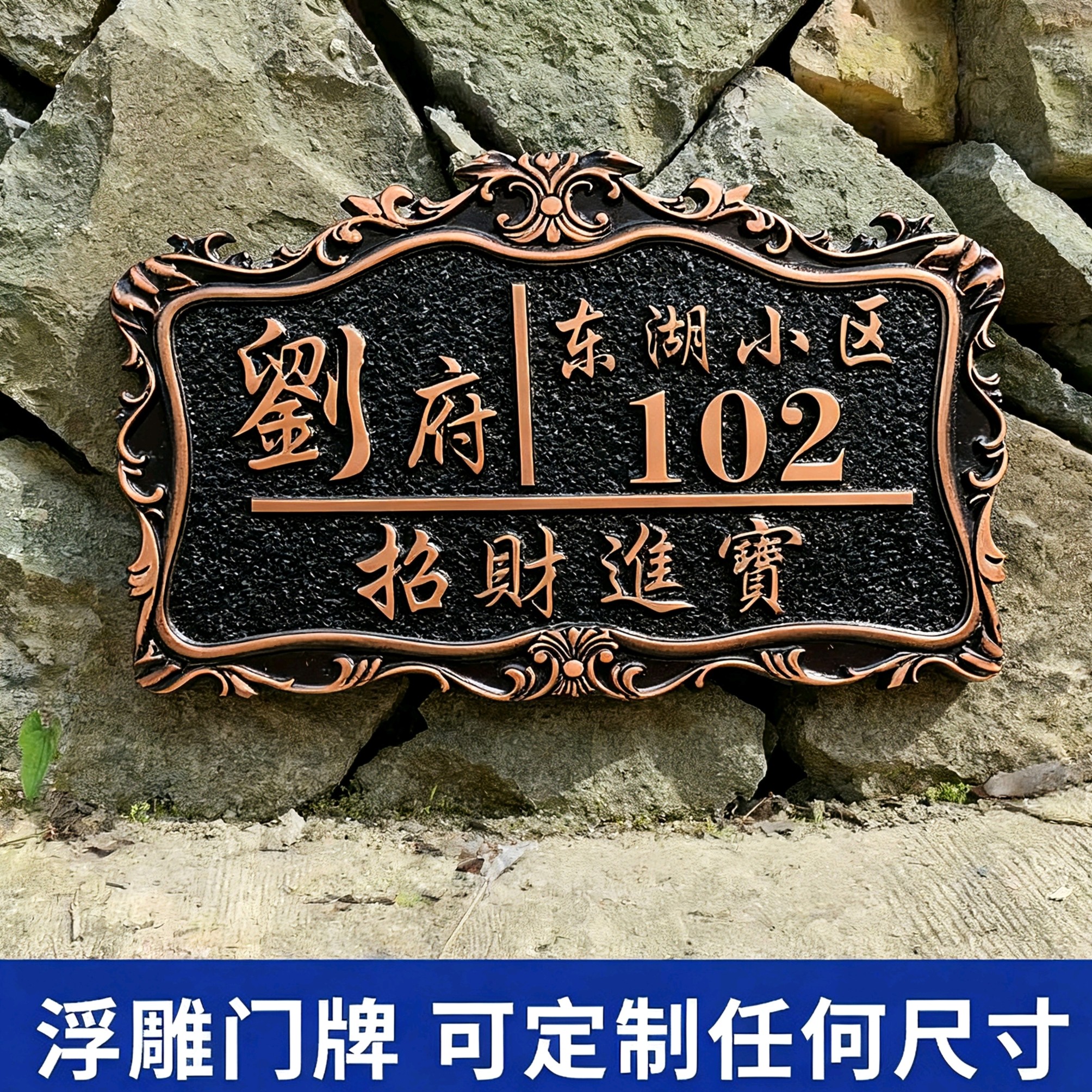 别墅门牌定制做家用酒店亚克力创意户外金属铝合金仿古铜浮雕门牌