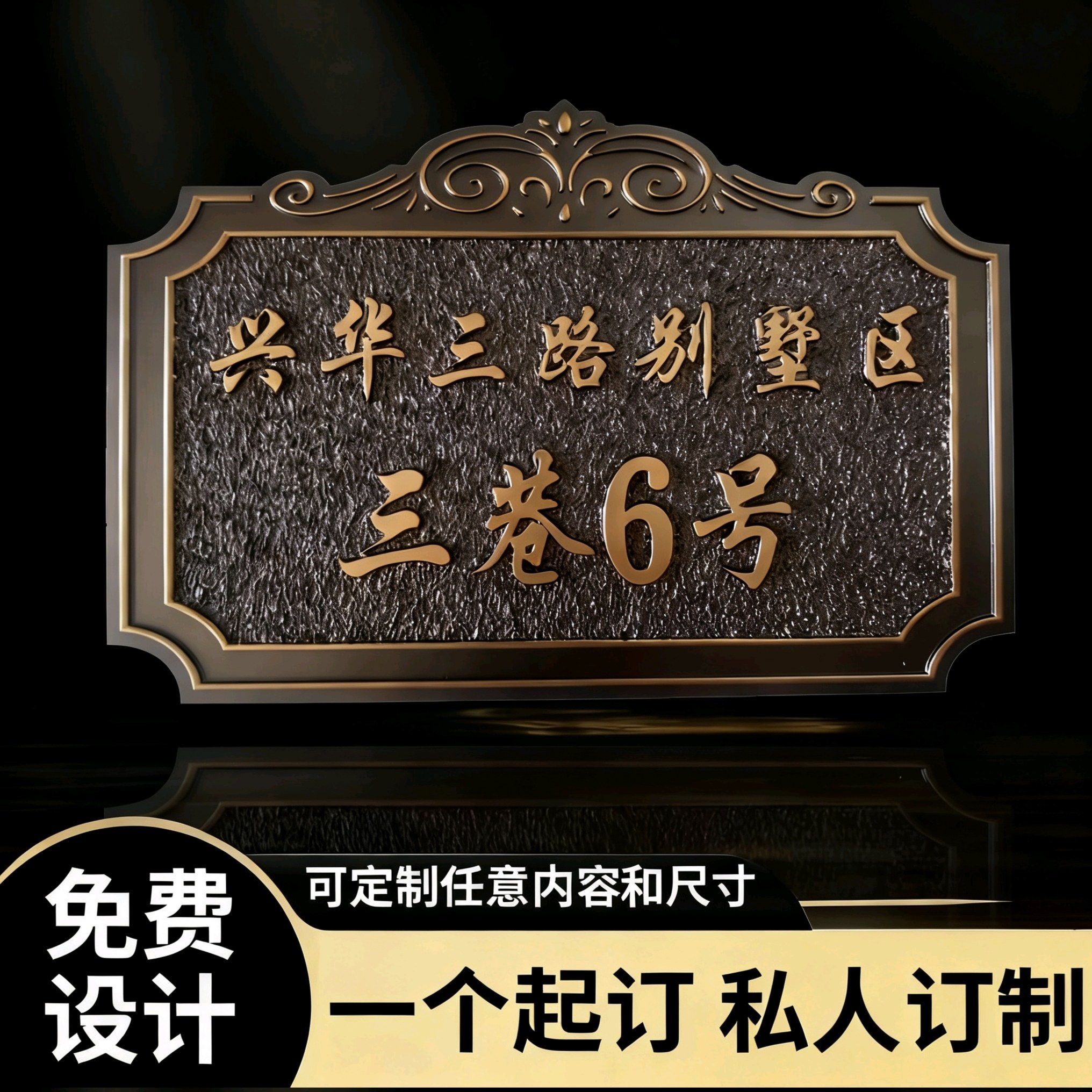 别墅户外门牌制作浮雕招牌高档铝合金小区创意定做庭院高级号码牌