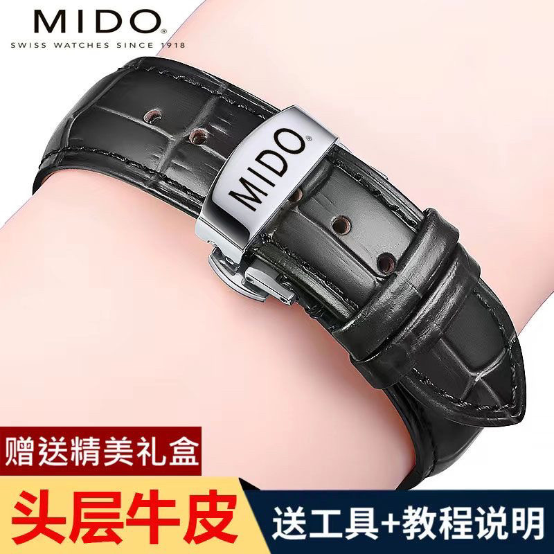 美度舵手表带原装真皮贝伦赛丽男M8600女7600布鲁纳指挥官22 20mm图片