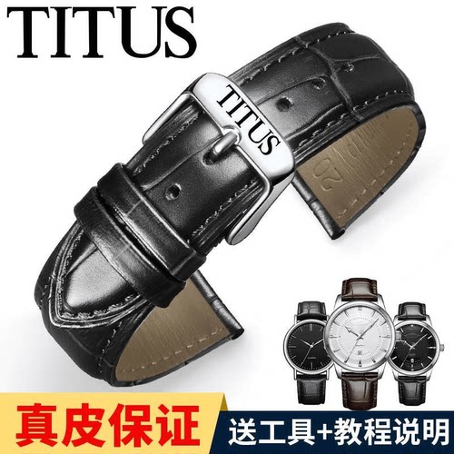 铁达时手表带 TITUS真皮表链天长地久系列男女针扣配件18 20 22mm