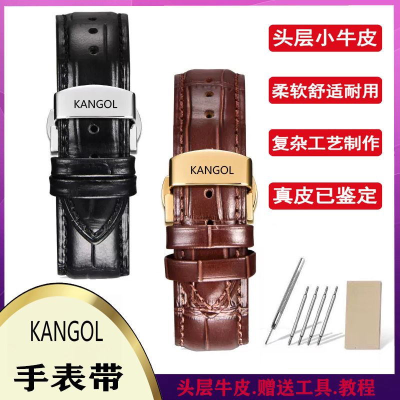 KANGOL袋鼠手表带真皮双按蝴蝶扣