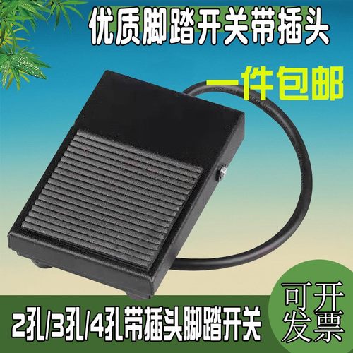 冷焊机脚踏开关模具修补冷焊机脚踏控制板精密焊补堆焊机脚踩开关