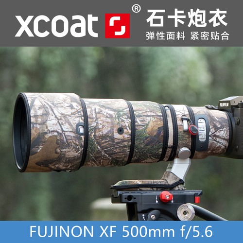 富士XF500弹性炮衣保护套