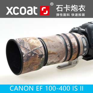 适用于CANONEF100-400II镜头炮衣佳能大白兔弹性迷彩保护套石卡