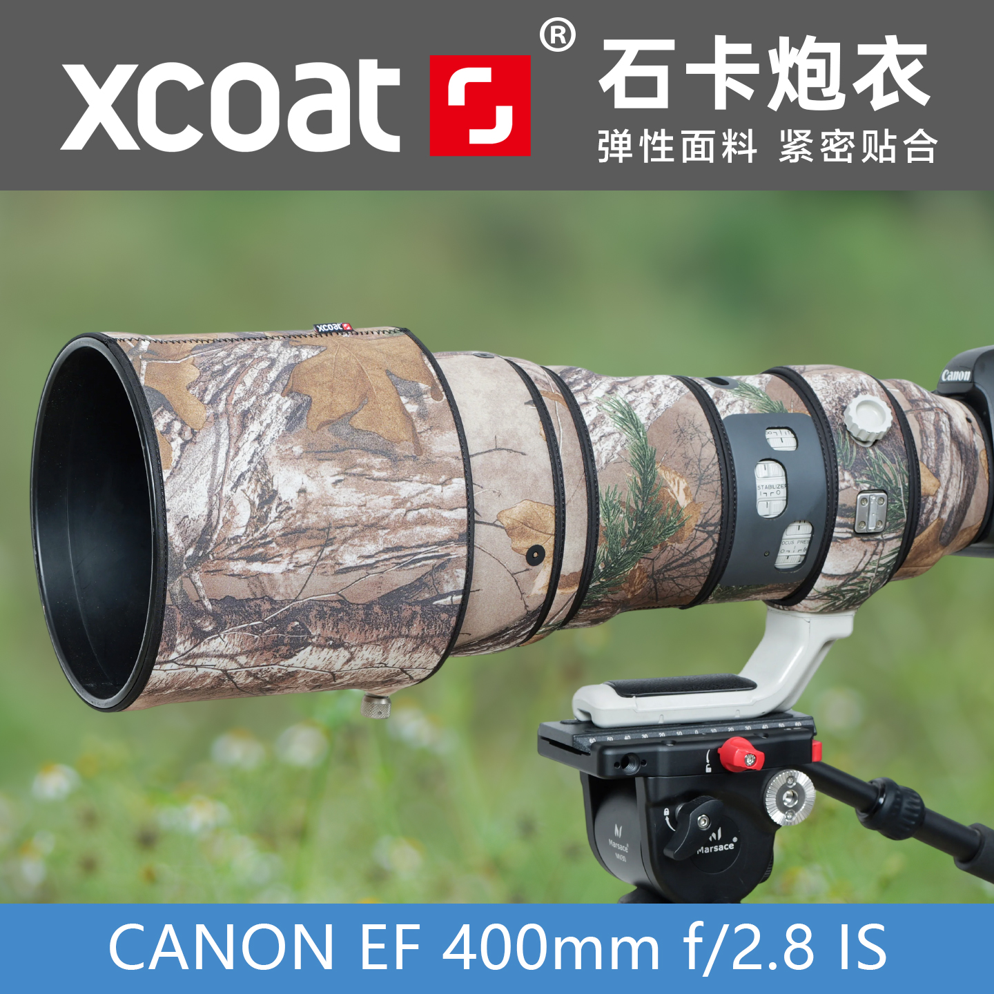 佳能428镜头炮衣弹性保护套