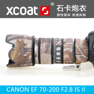 CANON EF70-200 F2.8IS II佳能大白兔镜头炮衣石卡迷彩防水保护套