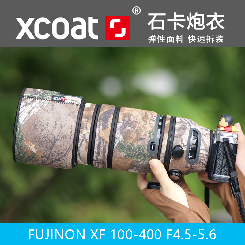 富士XF100-400镜头弹性炮衣