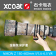 适用于尼康Z180 600镜头炮衣NIKON186镜头弹性迷彩保护套防水套