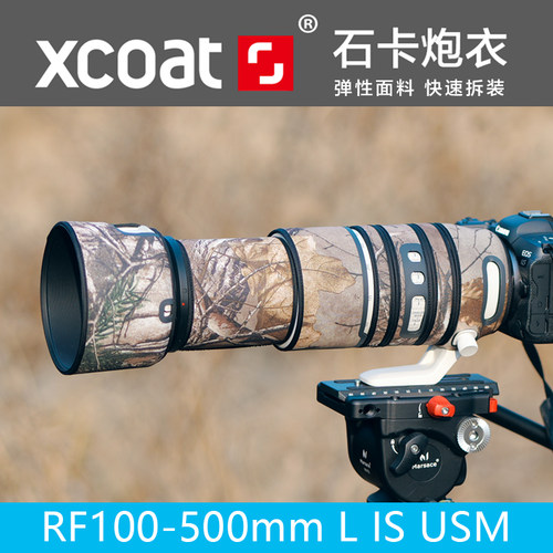 RF100-500镜头炮衣防寒保护套
