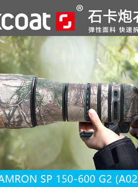 腾龙SP150-600G2镜头炮衣 A022长焦镜头弹性面料保护套石卡XCOAT