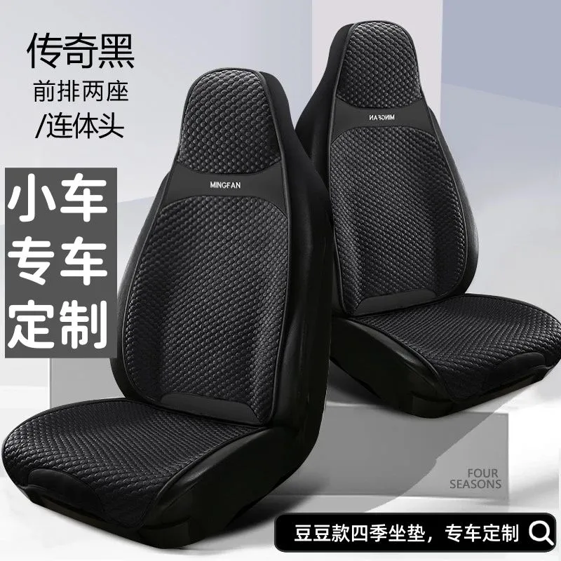 QQ冰淇淋小蚂蚁五菱新款冰丝凉垫座垫夏季座椅套汽车坐垫四季通用