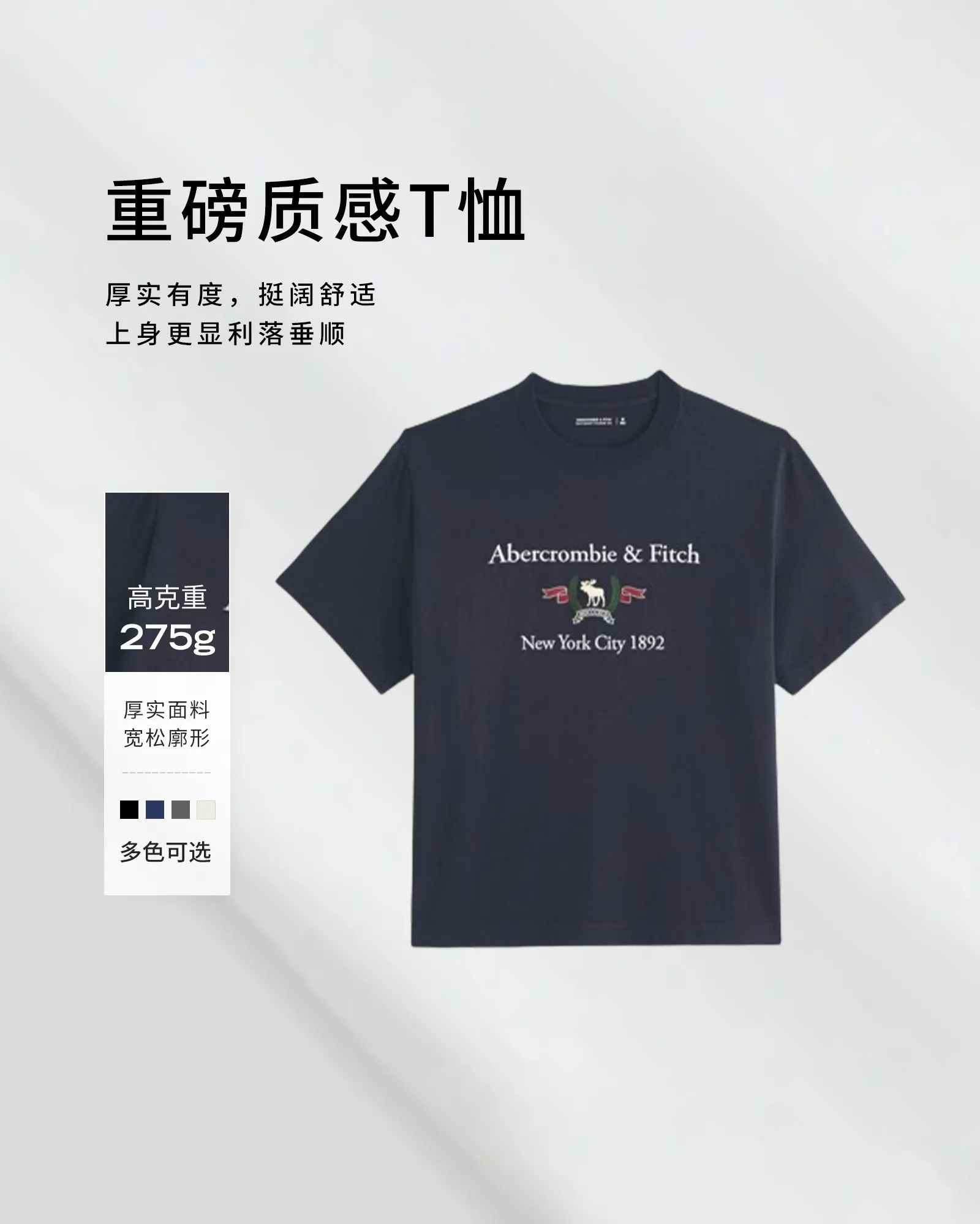 AF Abercrombie＆Fitch af重磅棉LOGO款T恤 不支持退貨