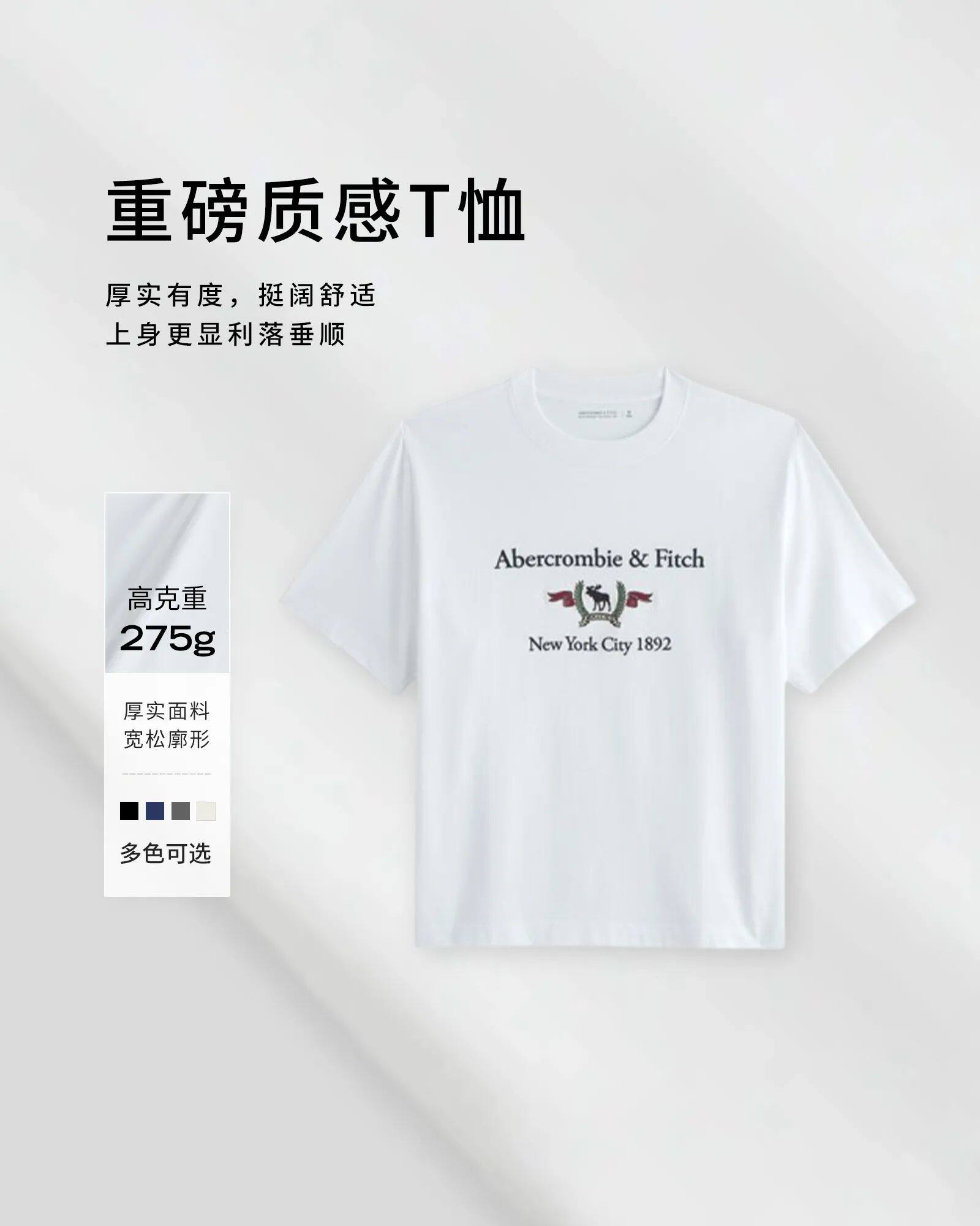 AF Abercrombie＆Fitch af重磅棉LOGO款T恤 不支持退货