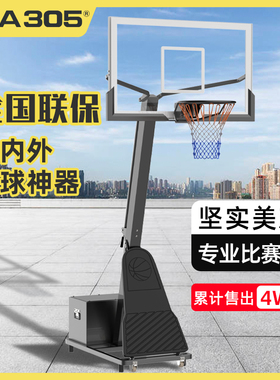户外标准篮球架家用成人儿童可移动篮球框室内可升降专业便携篮筐