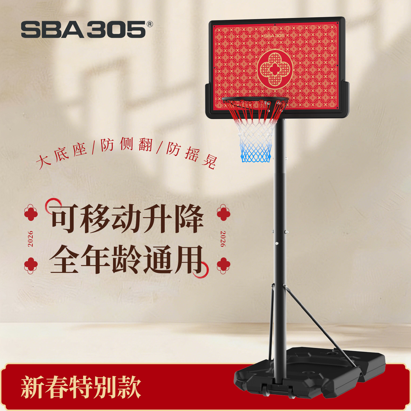 可升降户外家用标准篮框篮球架