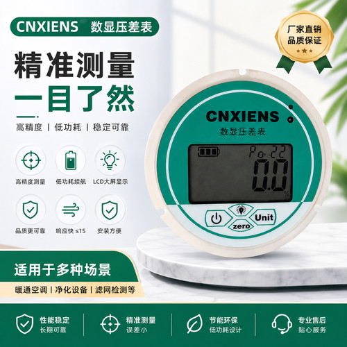 电池供电微压差表操作简便带数显
