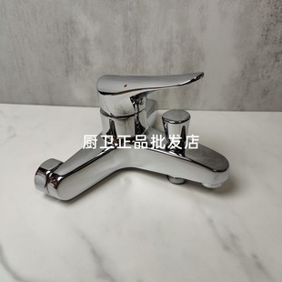 050混水阀 淋浴洗澡冷热水龙头九牧3577 九牧浴缸龙头3577 122