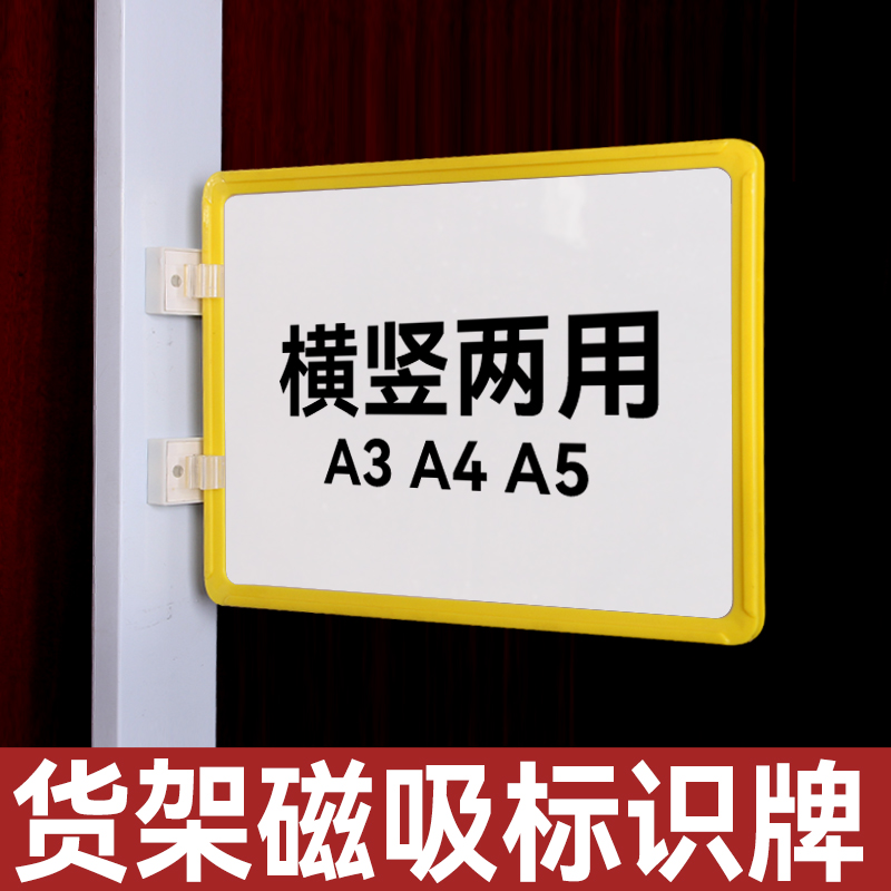 5套货架标识牌磁性标签仓库标示