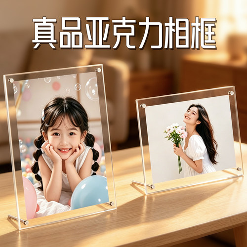 保真亚克力材质8寸相框挂墙摆台