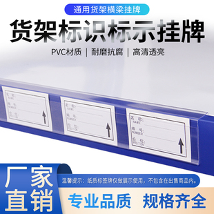 仓库货架标识牌标示贴仓储物料标签牌超市标签卡条透明卡套标价牌