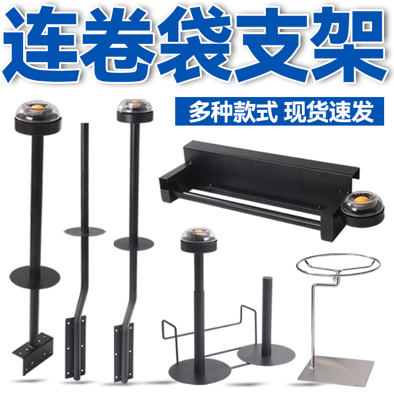 超市货架连卷袋支架购物袋散称区零食品包装塑料袋手撕保鲜袋挂架