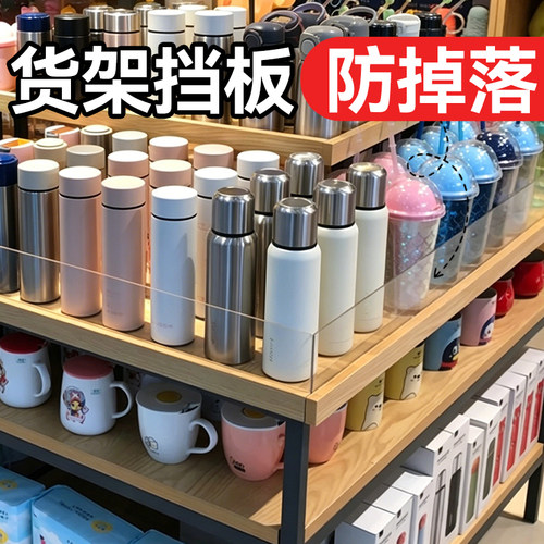 超市便利店货架防掉落L型挡板