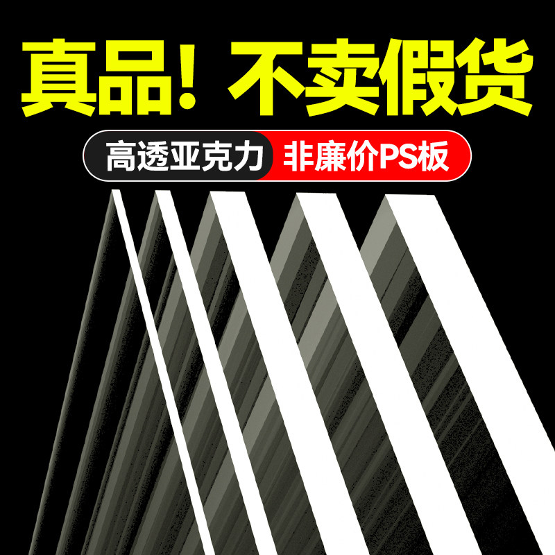 PMMA透明板亚克力板有机玻璃板定制加工挡板PC板塑料板隔板可裁剪