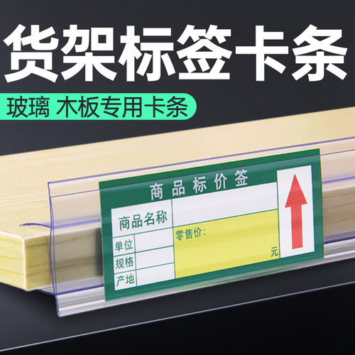 价格牌药店标签仁可木板标签卡条