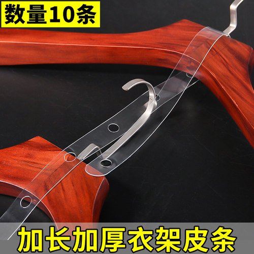 20根透明衣服连接条服装店专用