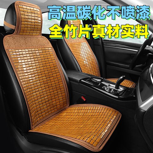 清凉透气夏季专用天然楠竹