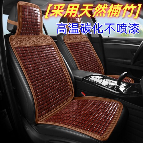 天然楠竹夏季专用清凉透气