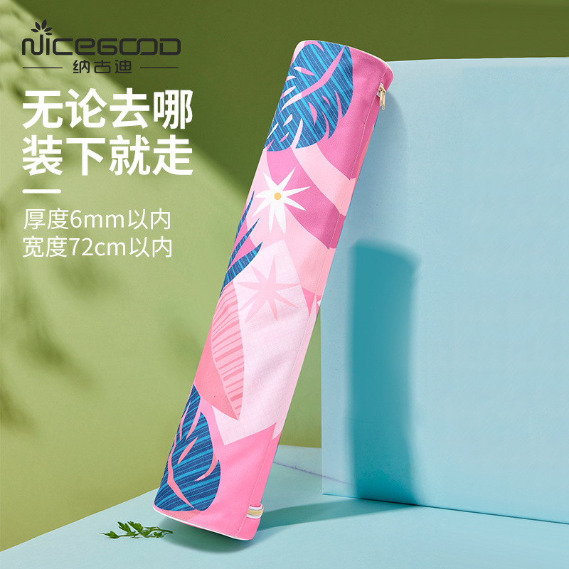 纳古迪女款瑜伽包运动健身背包瑜伽垫收纳包瑜珈垫袋子配件网袋包