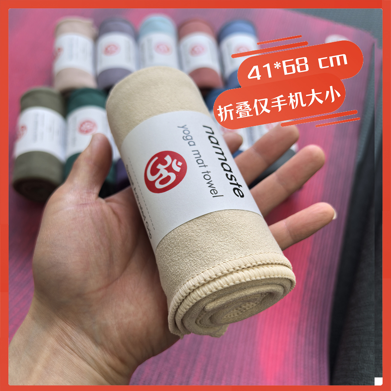 青蛙同款小尺寸方巾吸汗瑜伽铺巾