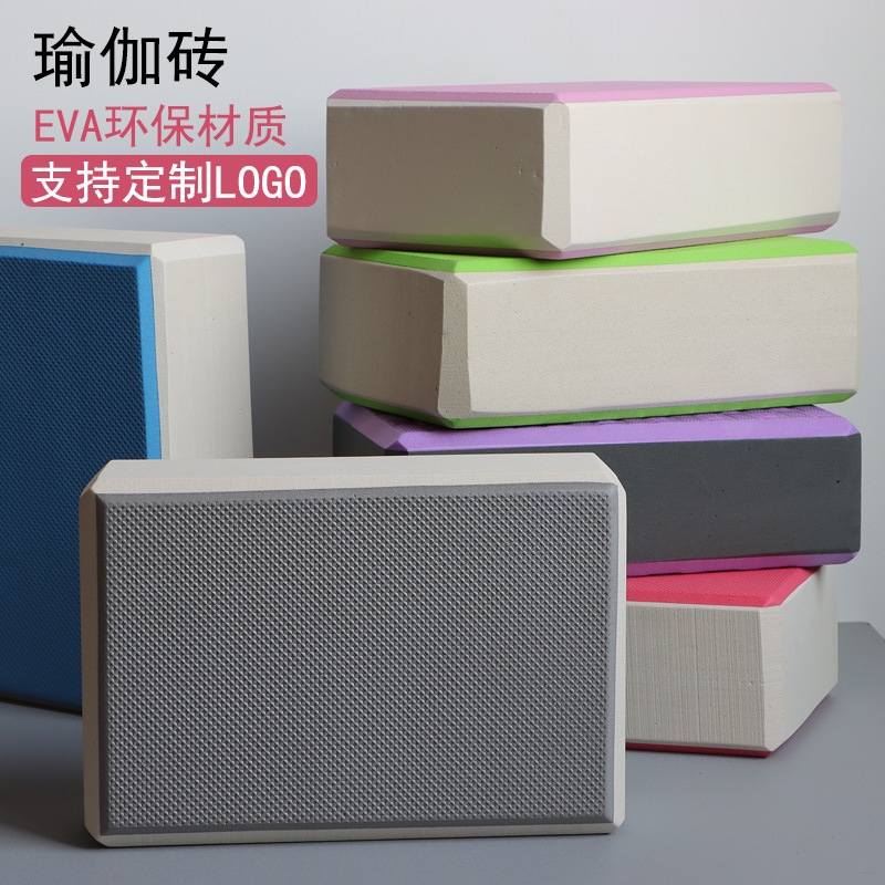 EVA瑜伽砖高密度砖头成人儿童跳舞练功砖舞蹈砖辅助工具泡沫砖块