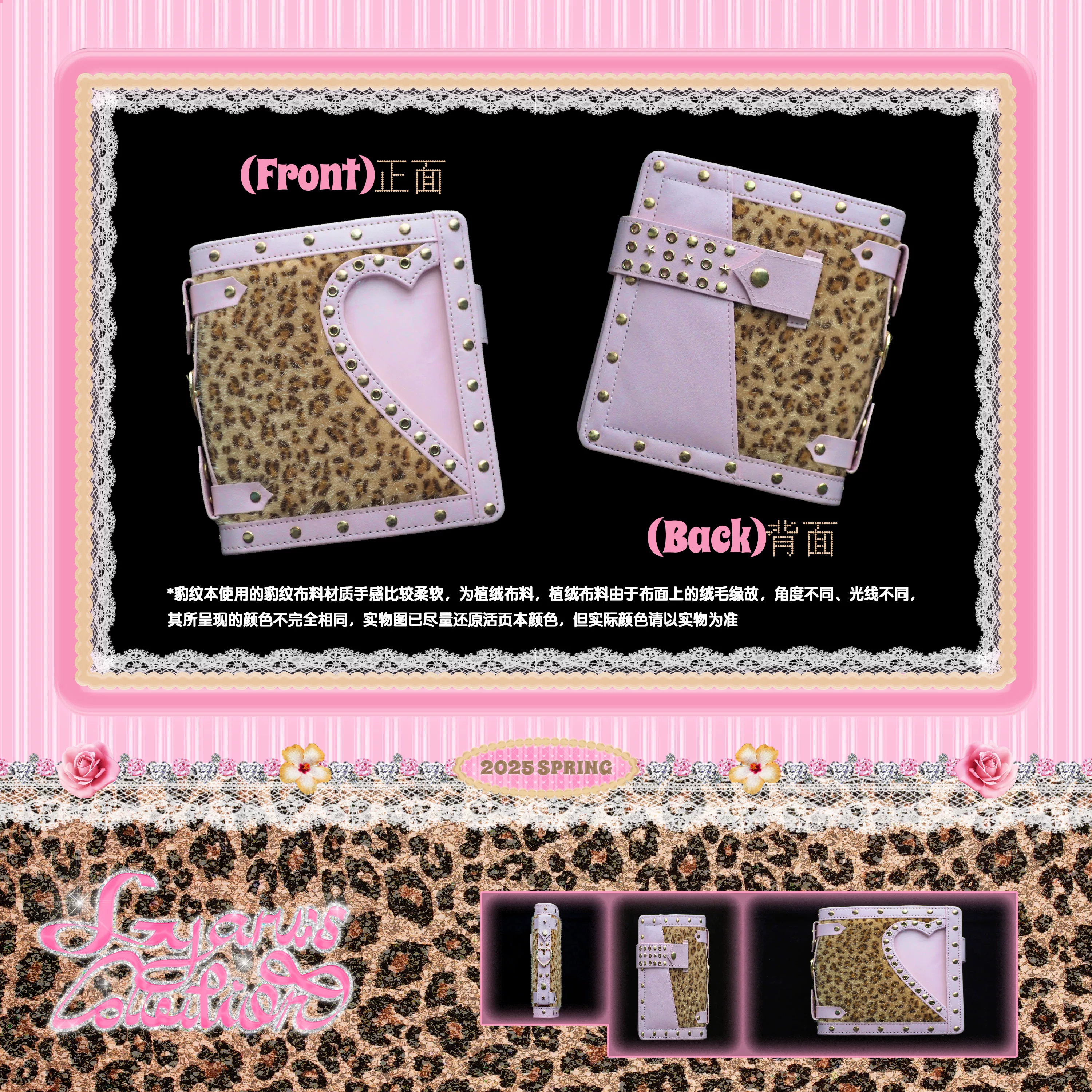 Loose-leaf A7 Notebook Gyaru's Collection, PU cover (leopard/zebra), 10-page grid options