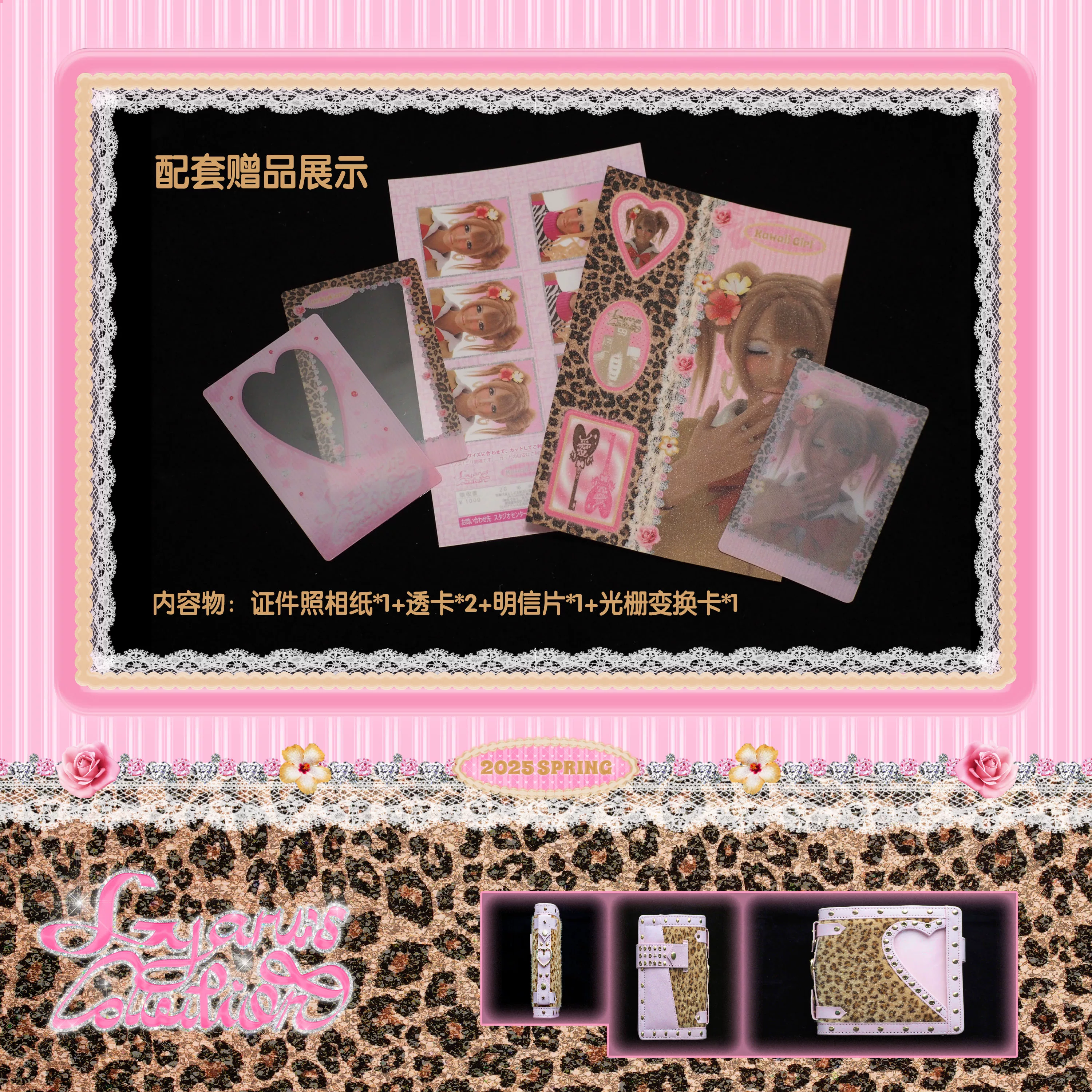 Loose-leaf A7 Notebook Gyaru's Collection, PU cover (leopard/zebra), 10-page grid options