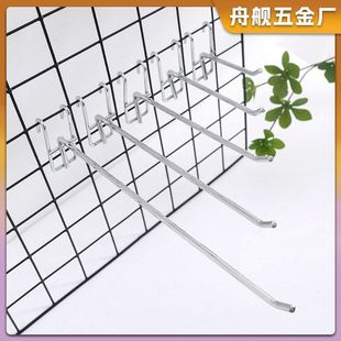 25cm加粗网钩网格网片超市货架挂钩 衣钩抓钩 网钩批发10