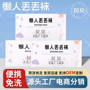 一次性袜子男女夏薄日抛免洗军训防臭抑菌吸汗旅行出差便携装 中筒