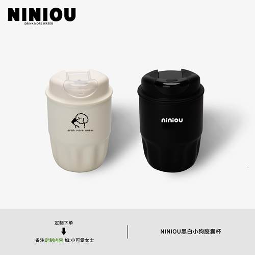 niniou简约316不锈钢保温杯