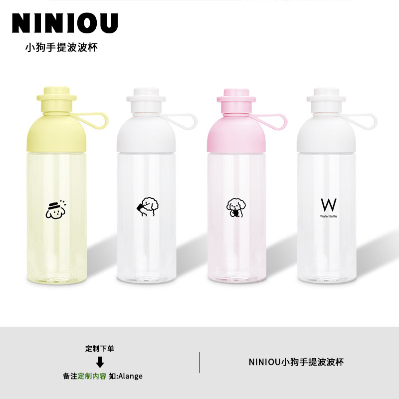 niniou周边丨小狗啵啵塑料杯子双饮口ins简约运动便捷式随手水杯