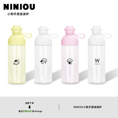 niniou可爱PP+PC便捷提手随手杯