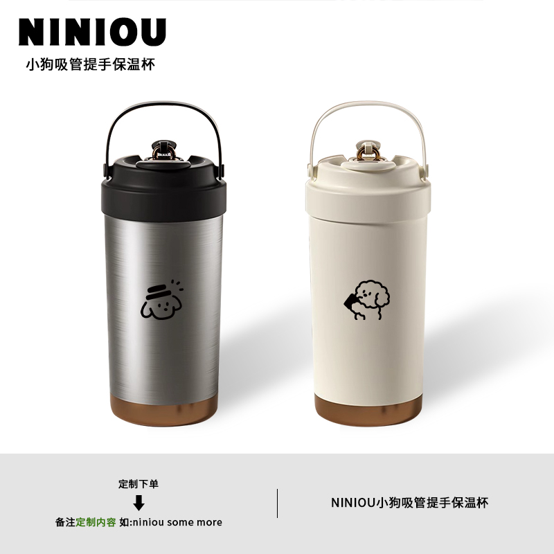 niniou316不锈钢双饮提手保温杯