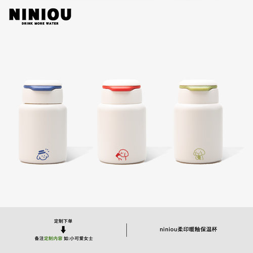 NINIOU小清新316L创意定制