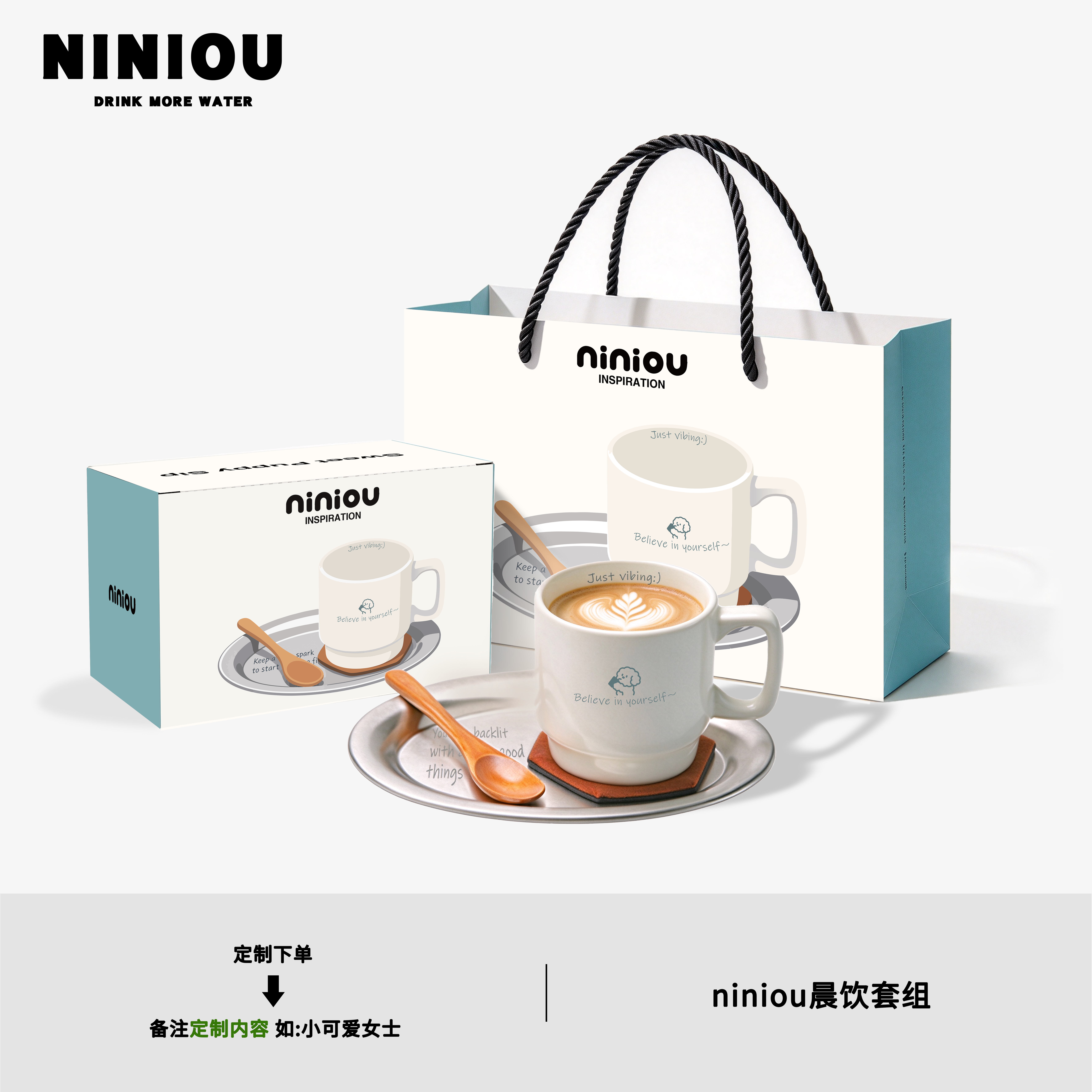 niniou周边丨晨饮马克陶瓷咖啡杯带勺杯垫下午茶礼盒套装送礼杯子