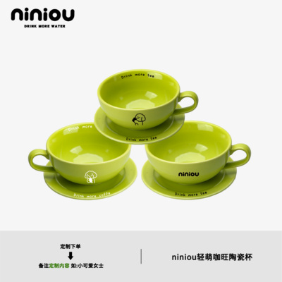 NINIOU陶瓷可爱定制姓名