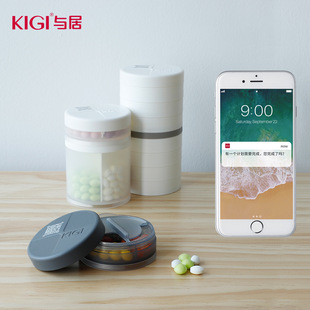 KIGI智能定时提醒APP密封大容量一周可拆分药粉盒 保健药品收纳罐