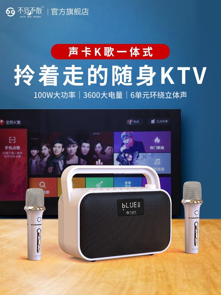 不见不散bv680蓝牙音箱无线话筒K歌广场舞音响唱歌户外手提低音炮