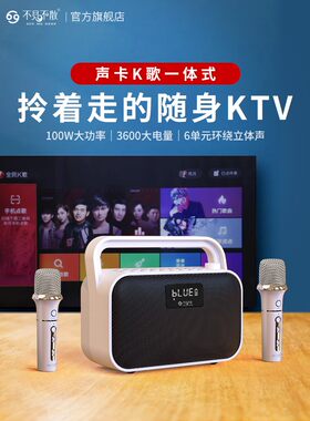 不见不散bv680无线k歌蓝牙音箱